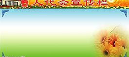 展板圖片