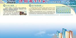 展板圖片