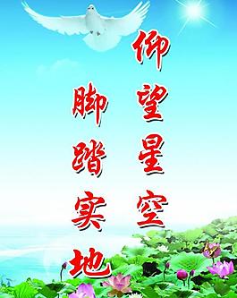 學校展板圖片