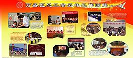 展板圖片