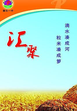 食堂展板圖片