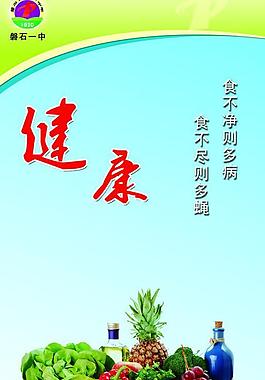食堂展板圖片