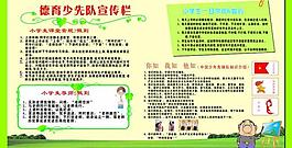 校園展板圖片