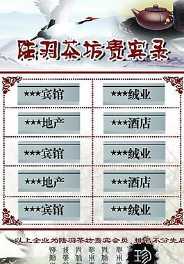 茶楼展板图片