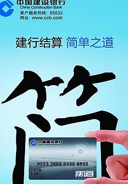 建行展板圖片