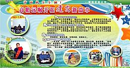 展板圖片