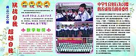 校園展板圖片