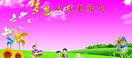 兒童展板圖片