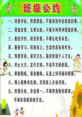 學校展板圖片
