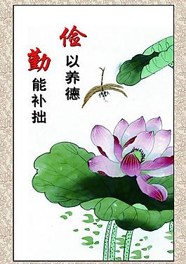 勤儉展板圖片