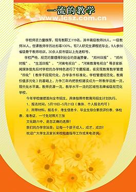 學(xué)校展板圖片