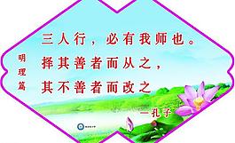明理展板圖片