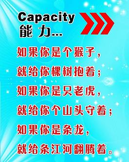 精神展板圖片