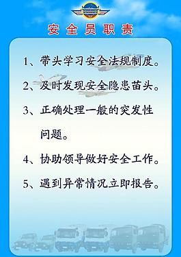 制度展板圖片
