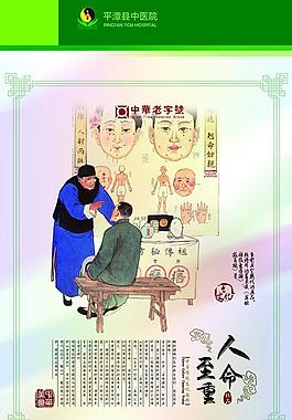 醫(yī)院展板圖片