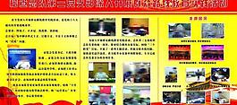 黨建展板圖片