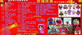 婚慶展板圖片