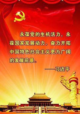 黨建展板圖片