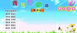 學(xué)校展板圖片