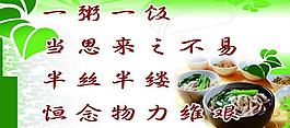 节约展板图片