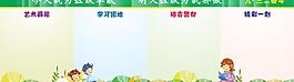 学校展板图片