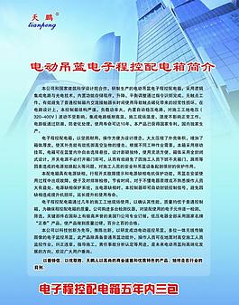企業(yè)展板圖片
