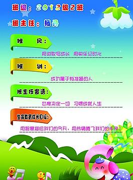 卡通展板圖片