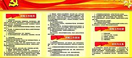 政府展板圖片