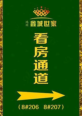 地產(chǎn) 展板圖片