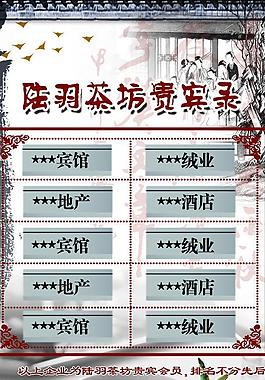 茶楼展板图片
