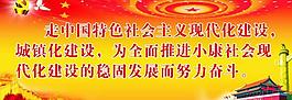 黨政展板圖片