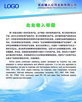 企業(yè)展板圖片