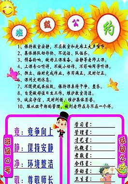 學(xué)校展板圖片