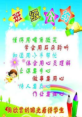 學校展板圖片