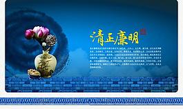 廉政展板圖片