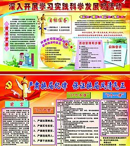 廉政展板图片
