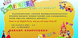 英語(yǔ)展板圖片