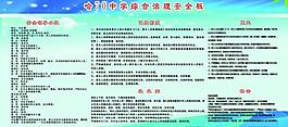 學(xué)校展板圖片