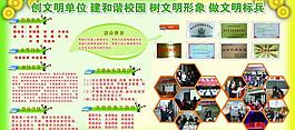 学校展板图片