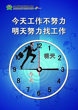 标语展板图片