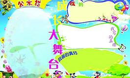 學(xué)校展板圖片