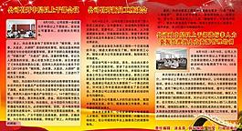 企業(yè)展板圖片
