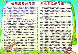 學(xué)校展板圖片