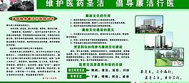 廉政展板圖片