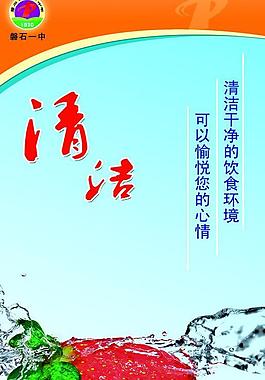 食堂展板圖片