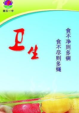 食堂展板圖片