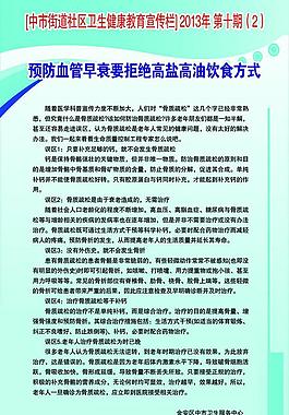 制度展板圖片
