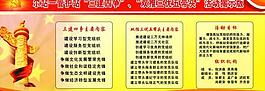 黨建展板圖片