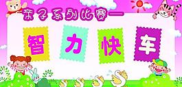 學校展板圖片