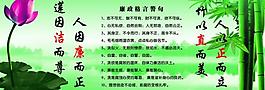 廉政展板圖片